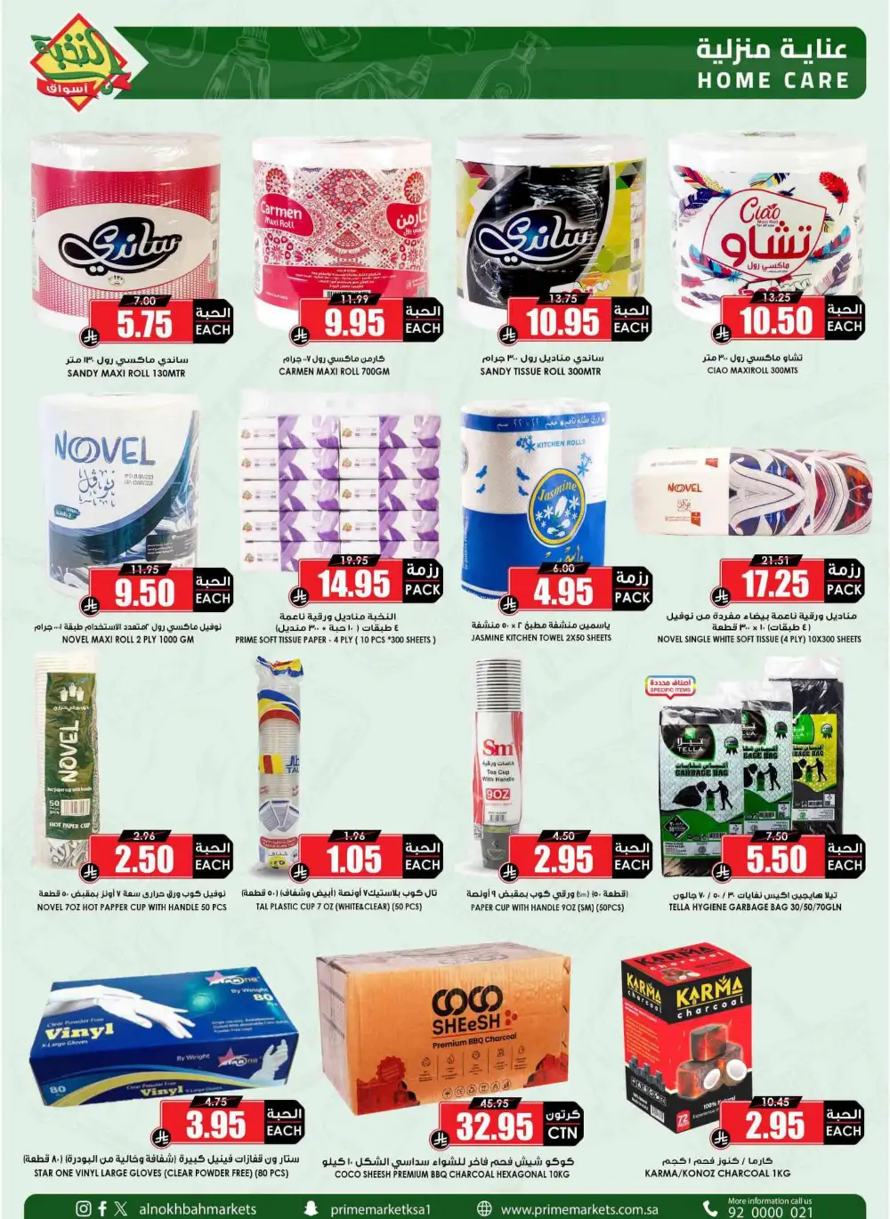 Nukhba Supermarket Big Deals | May 2026 - Save More page 53