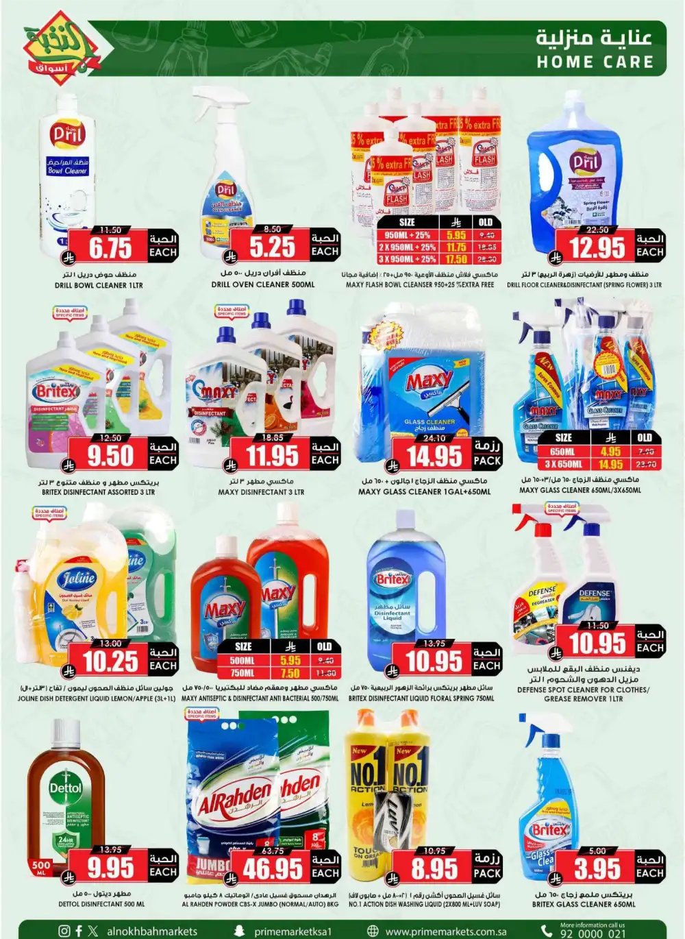 Nukhba Supermarket Big Deals | May 2026 - Save More page 54