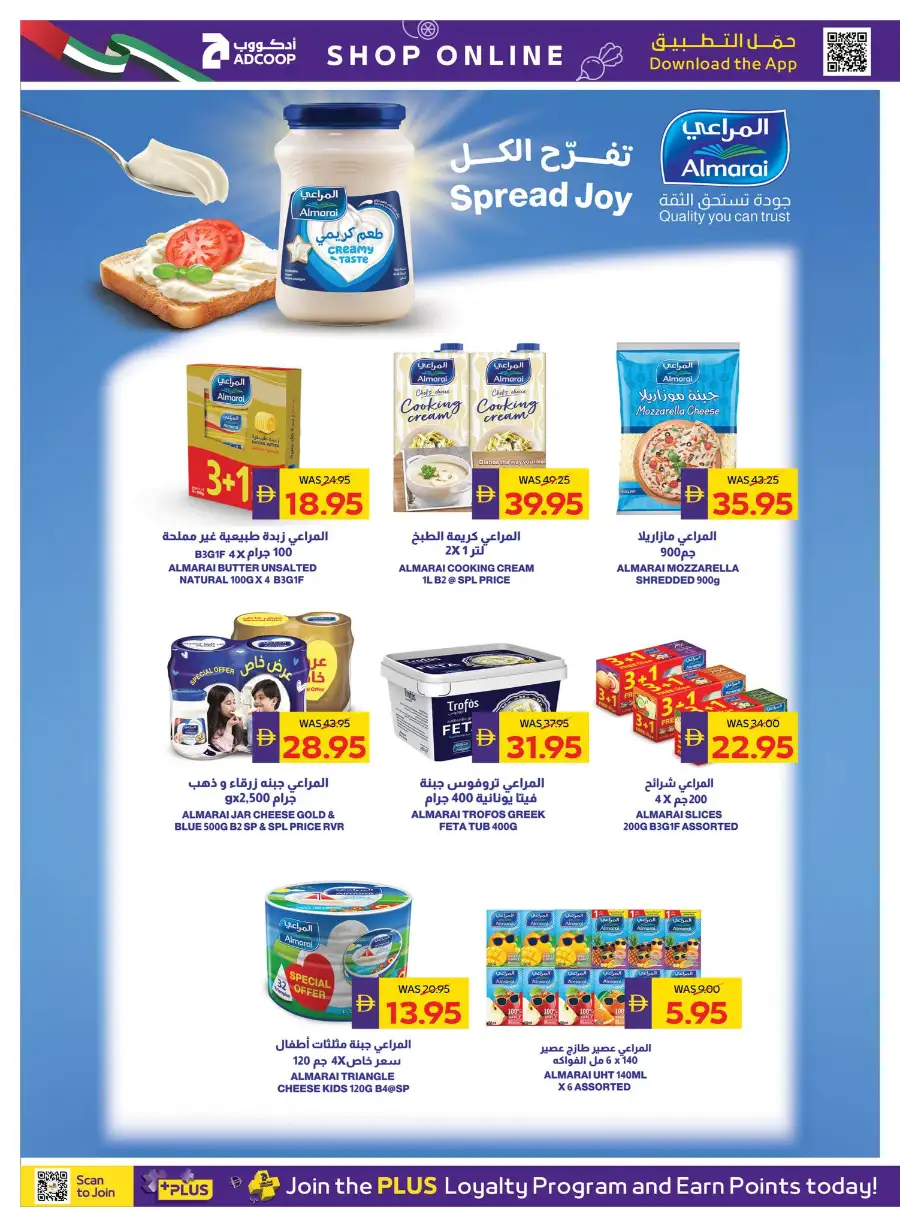 ADCOOP Eid Mubarak Offers 57% Off | May 2026 page 21