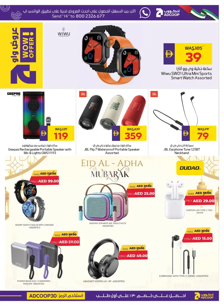 ADCOOP Eid Mubarak Offers 57% Off | May 2026 page 22