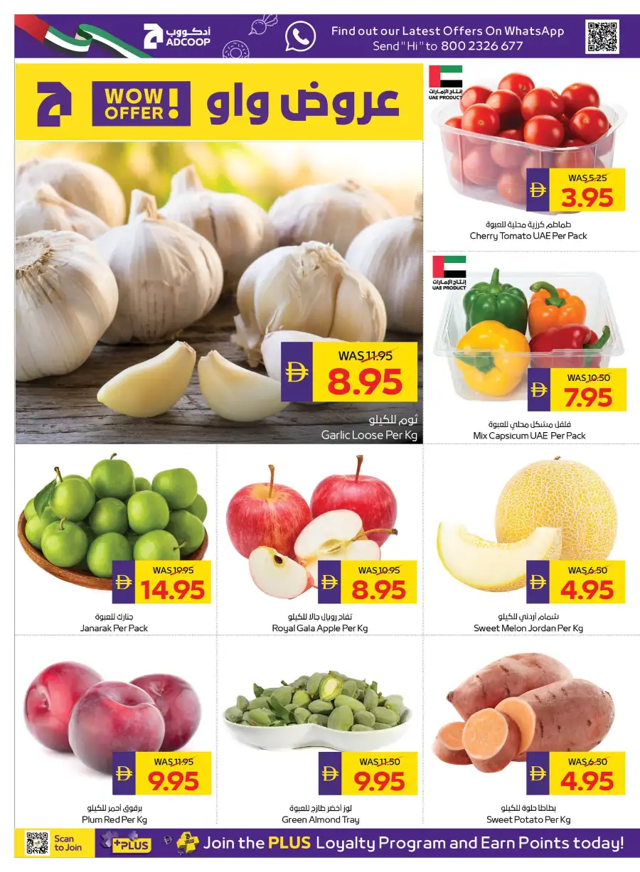 ADCOOP Eid Mubarak Offers 57% Off | May 2026 page 24