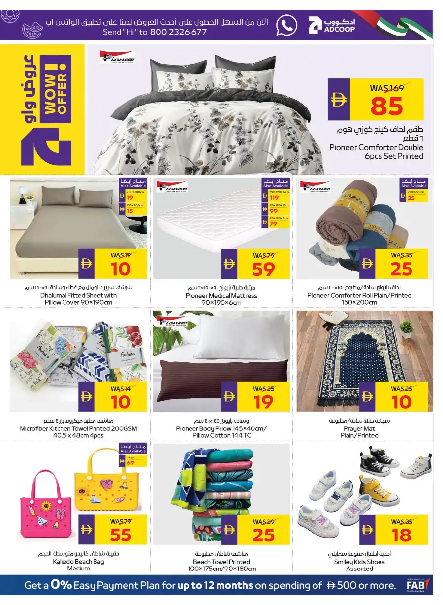 ADCOOP Eid Mubarak Offers 57% Off | May 2026 page 26