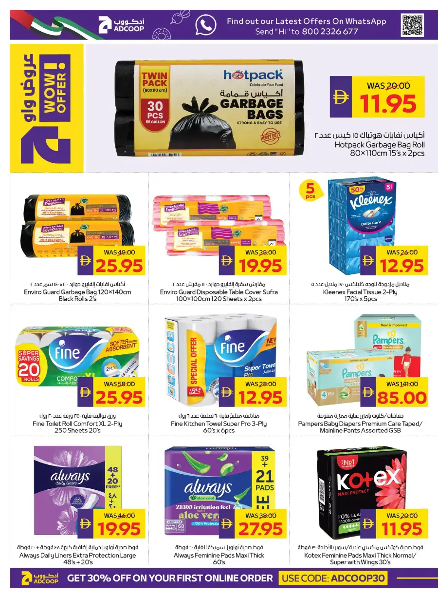 ADCOOP Eid Mubarak Offers 57% Off | May 2026 page 27