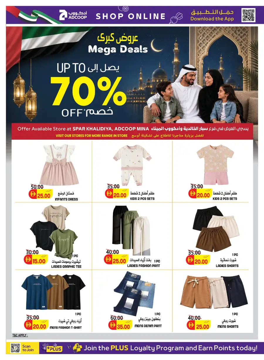 ADCOOP Eid Mubarak Offers 57% Off | May 2026 page 30