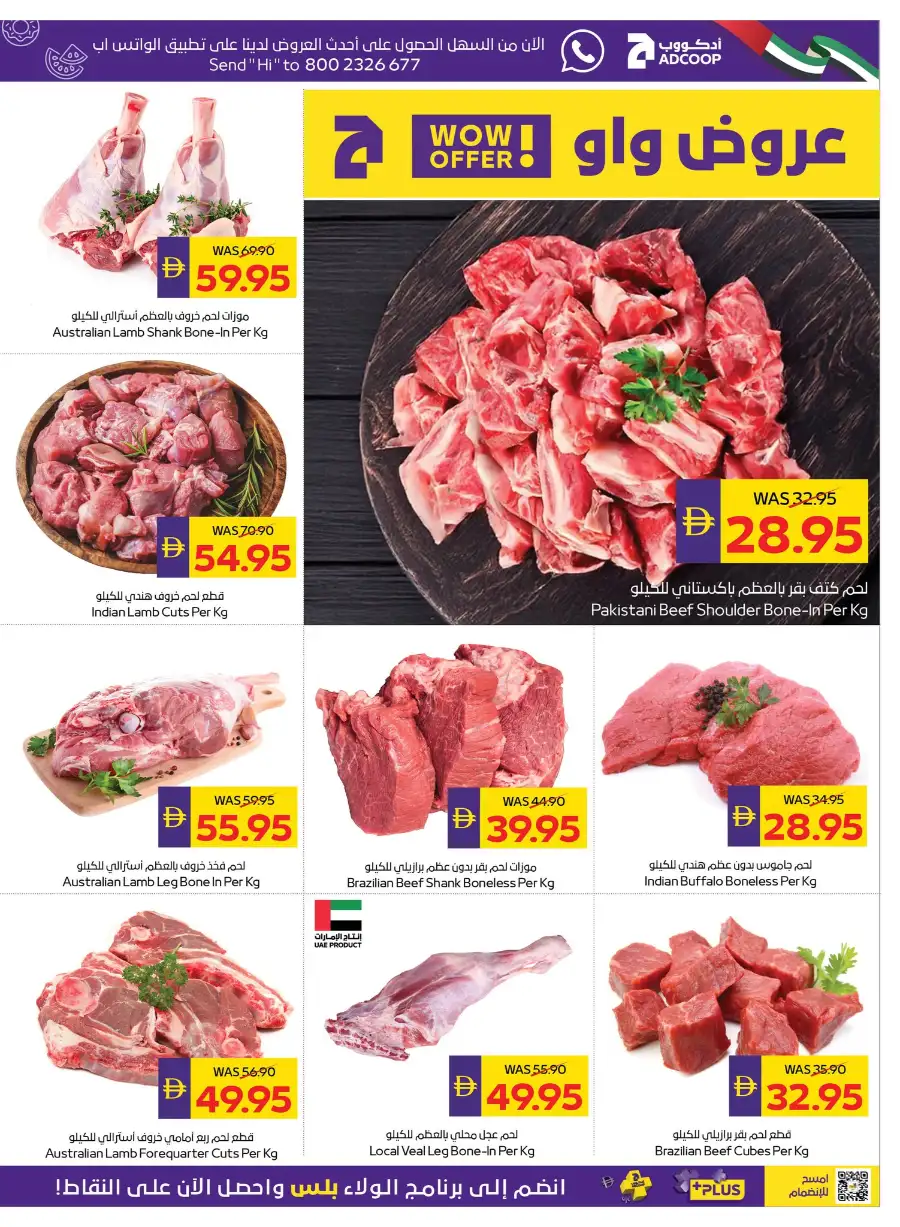 ADCOOP Eid Mubarak Offers 57% Off | May 2026 page 31