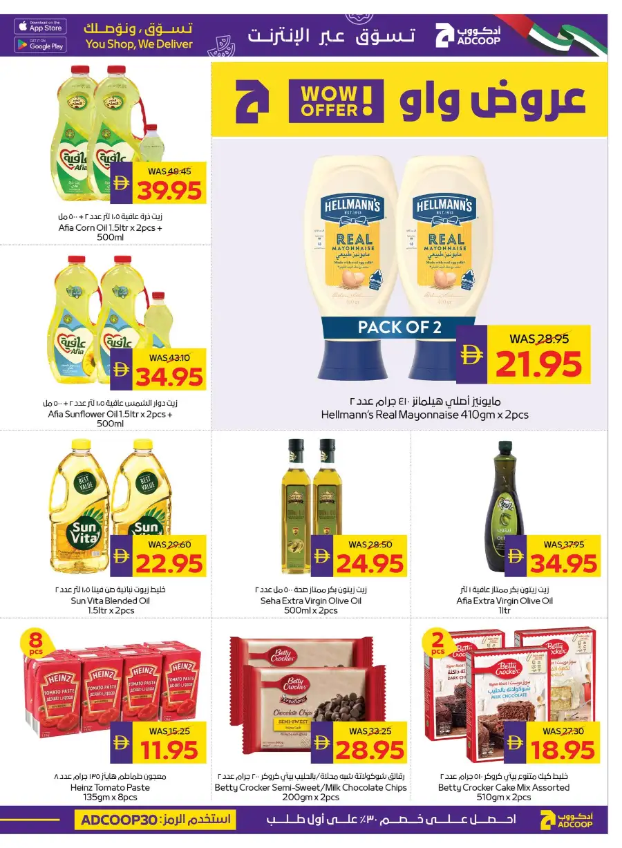 ADCOOP Eid Mubarak Offers 57% Off | May 2026 page 32