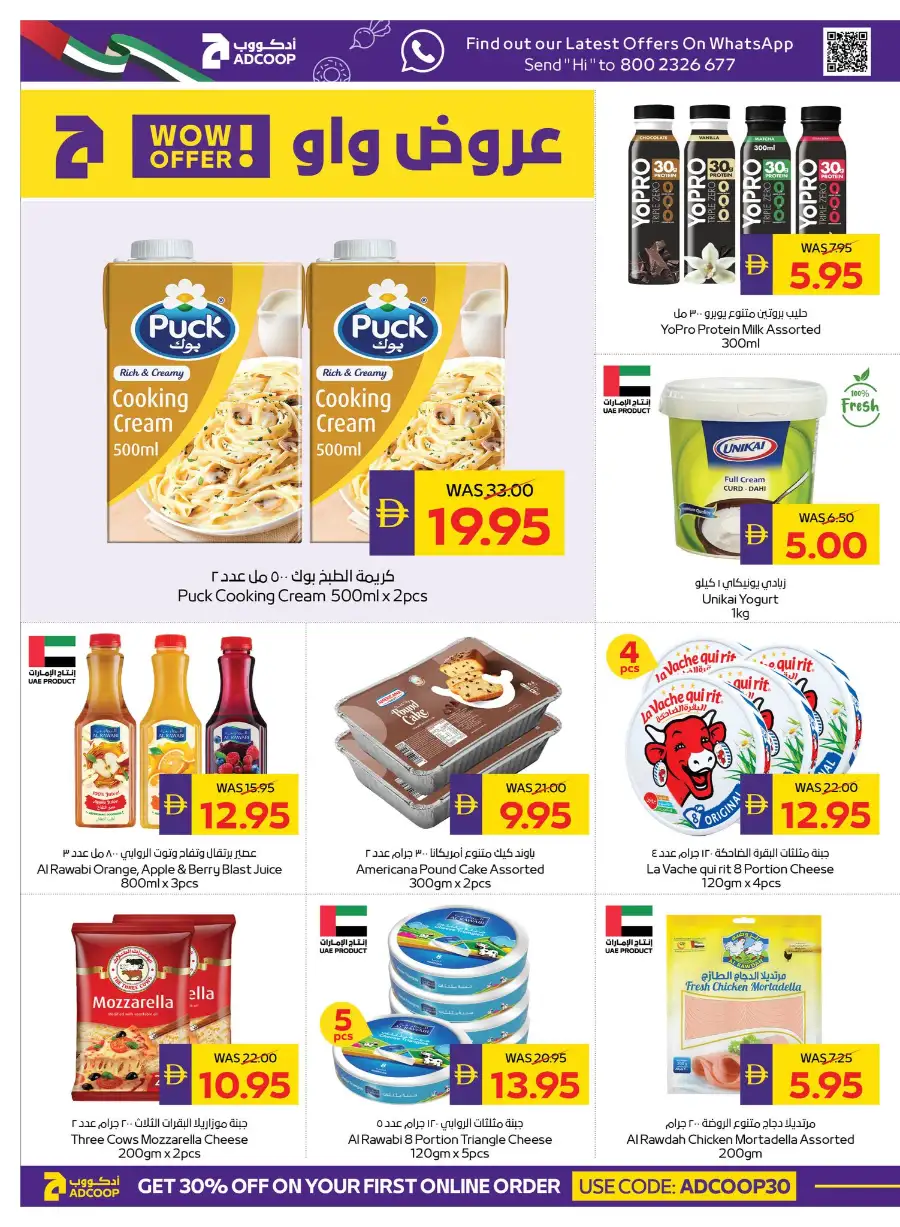 ADCOOP Eid Mubarak Offers 57% Off | May 2026 page 37