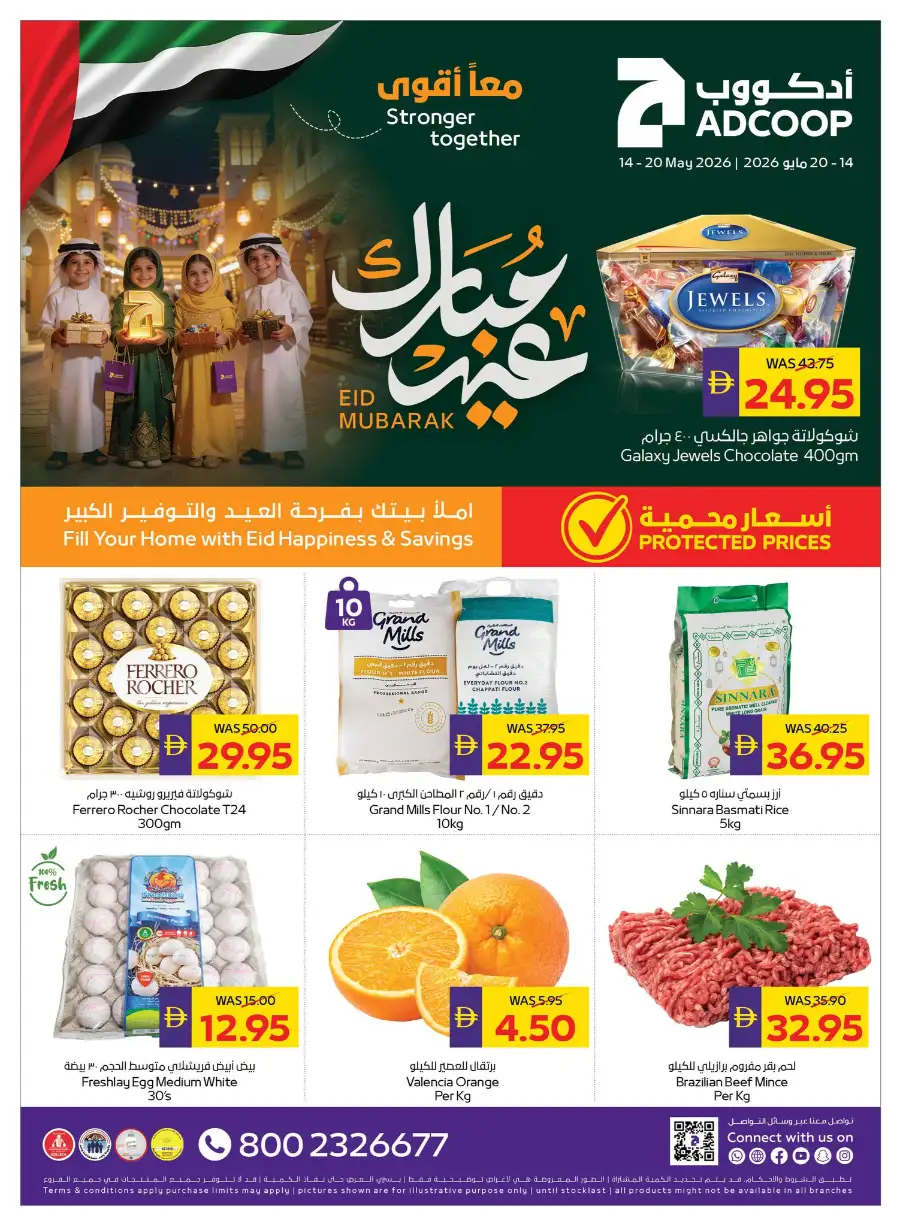 ADCOOP Eid Mubarak Offers 57% Off | May 2026 page 1