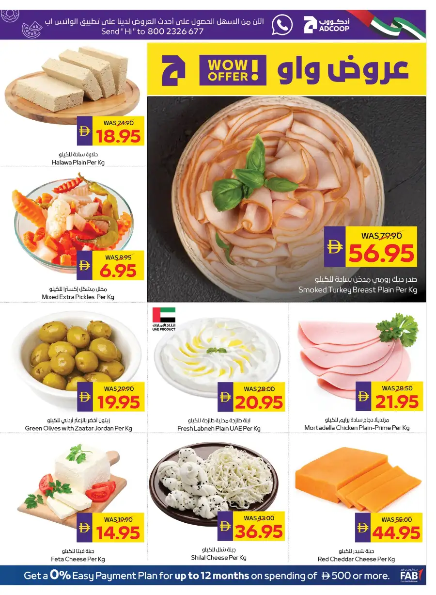 ADCOOP Eid Mubarak Offers 57% Off | May 2026 page 4