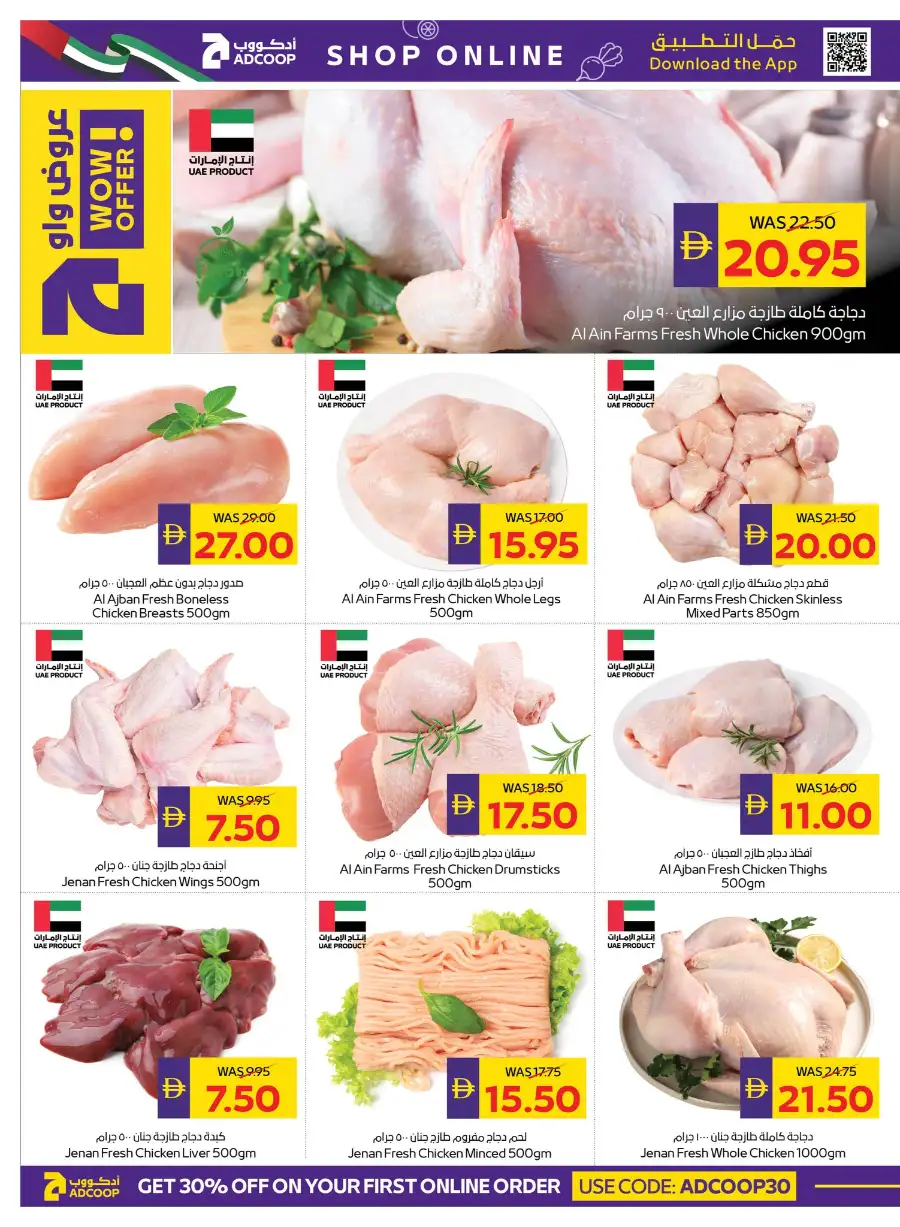 ADCOOP Eid Mubarak Offers 57% Off | May 2026 page 6