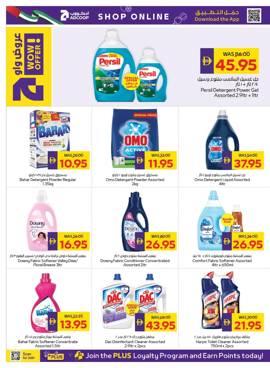 ADCOOP Eid Mubarak Offers 57% Off | May 2026 page 7