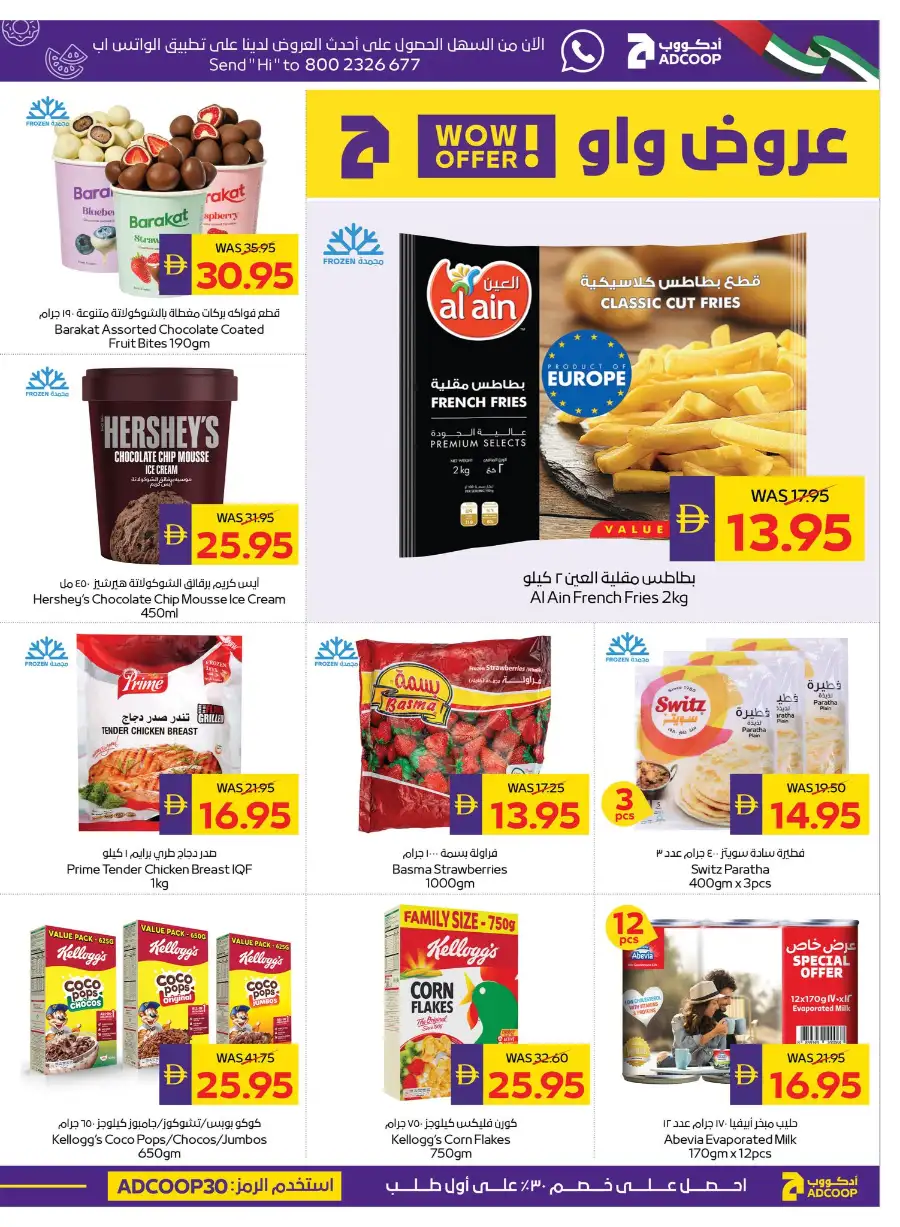 ADCOOP Eid Mubarak Offers 57% Off | May 2026 page 8