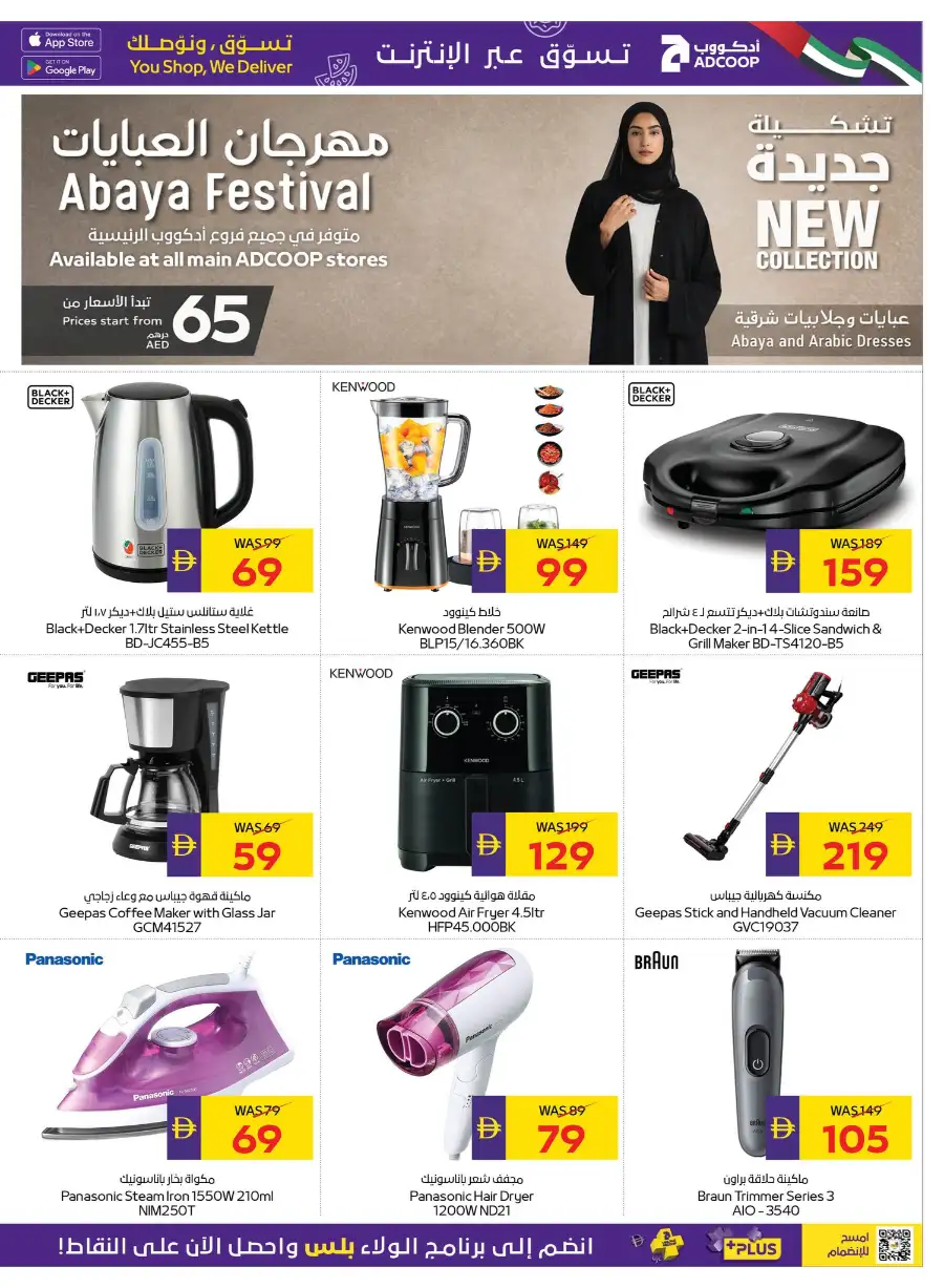 ADCOOP Eid Mubarak Offers 57% Off | May 2026 page 10