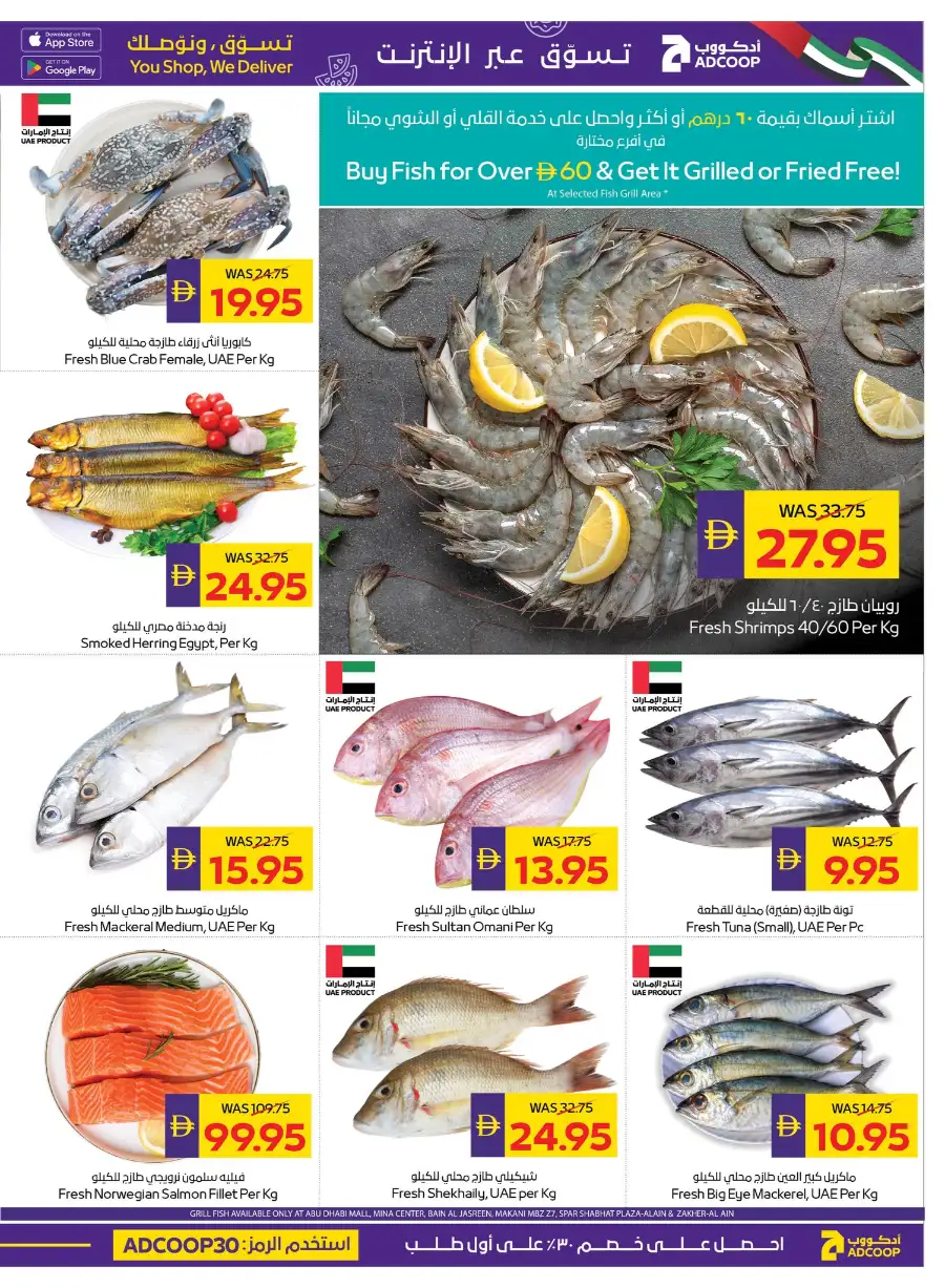 ADCOOP Eid Mubarak Offers 57% Off | May 2026 page 15