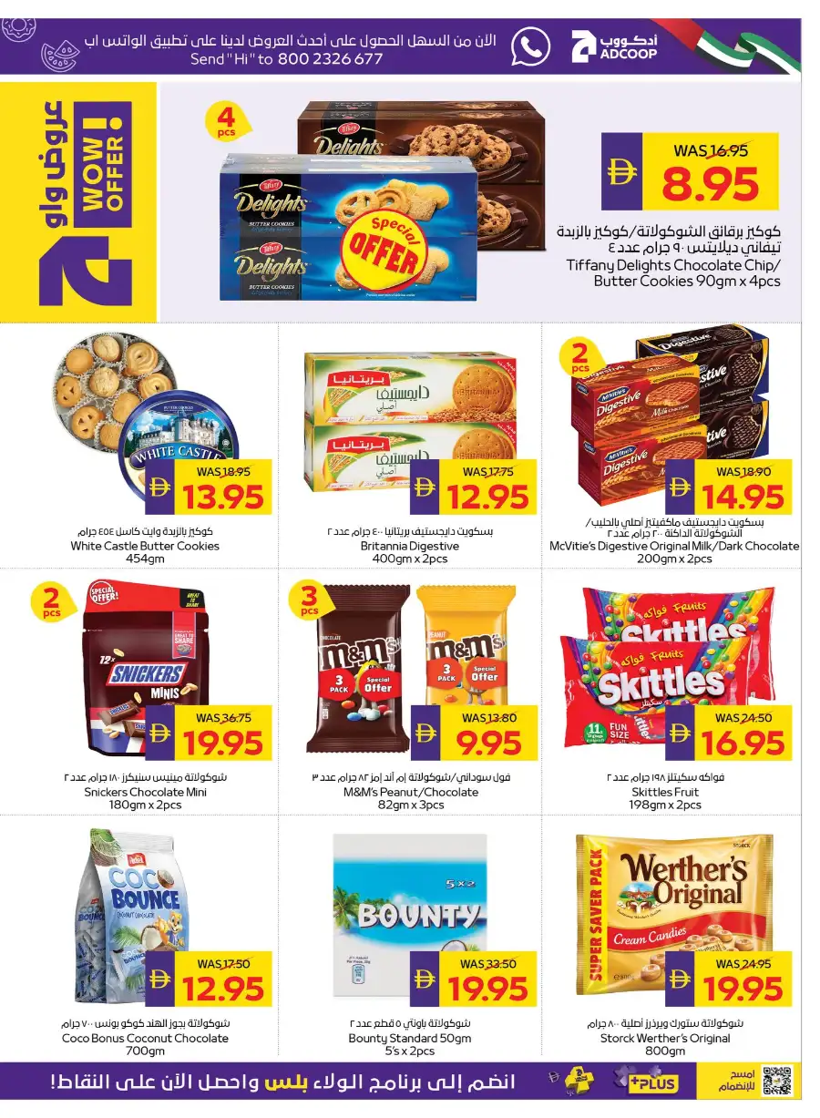 ADCOOP Eid Mubarak Offers 57% Off | May 2026 page 16