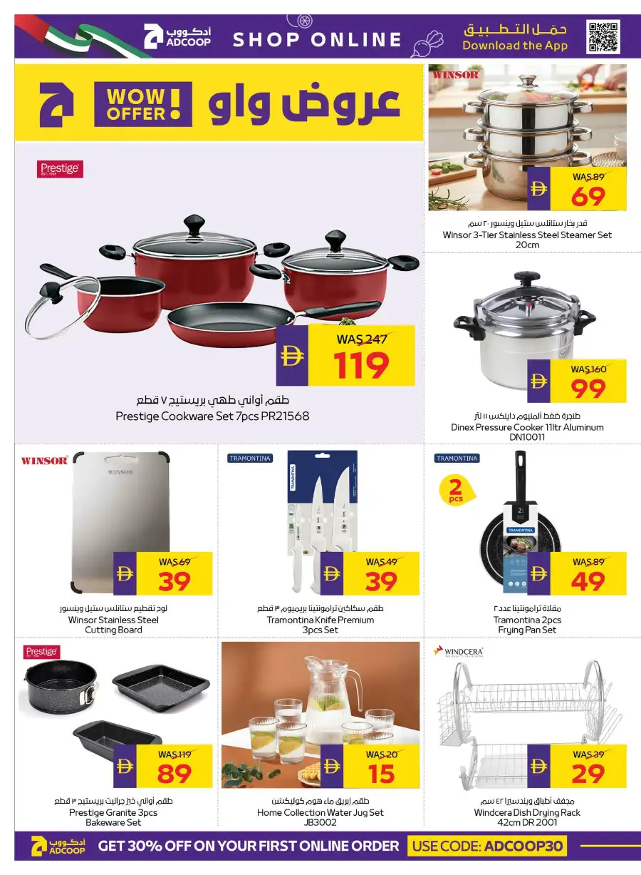 ADCOOP Eid Mubarak Offers 57% Off | May 2026 page 19
