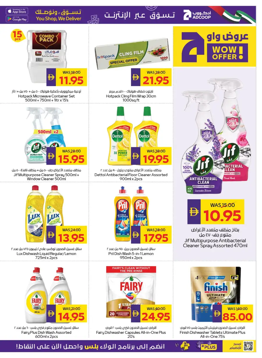 ADCOOP Eid Mubarak Offers 57% Off | May 2026 page 20