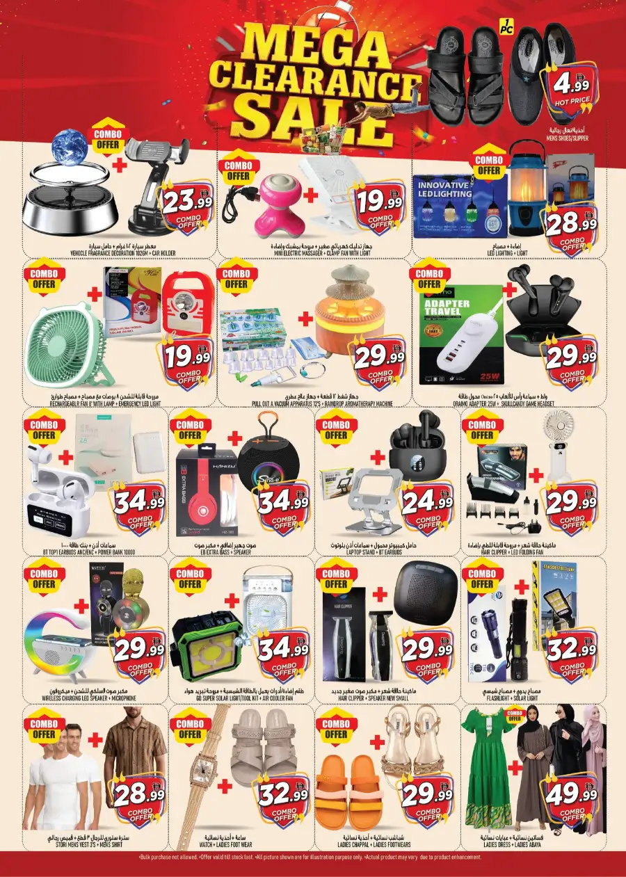 Super Bonanza Muweilah: 4 Days Big Deals! page 2