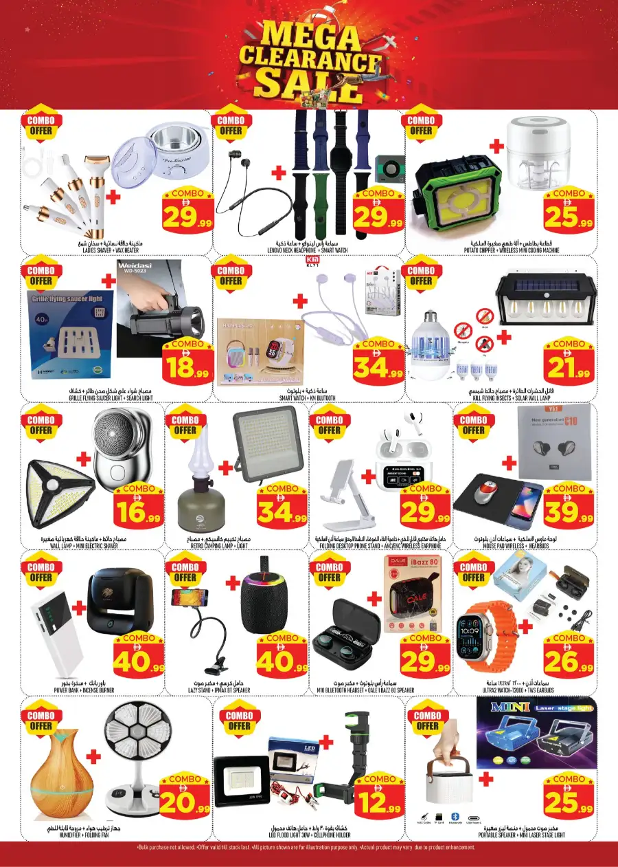 Super Bonanza Muweilah: 4 Days Big Deals! page 3