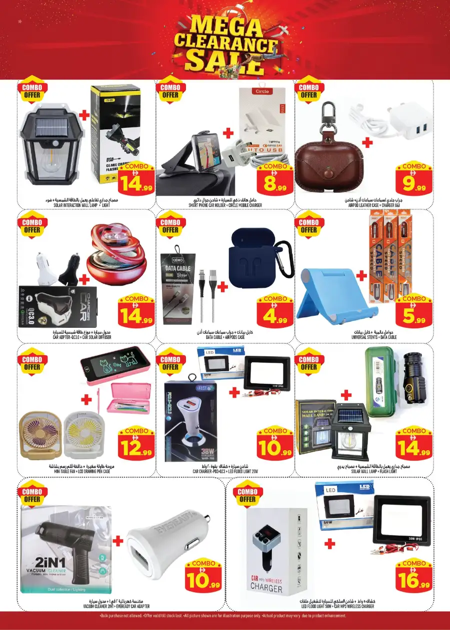 Super Bonanza Muweilah: 4 Days Big Deals! page 4