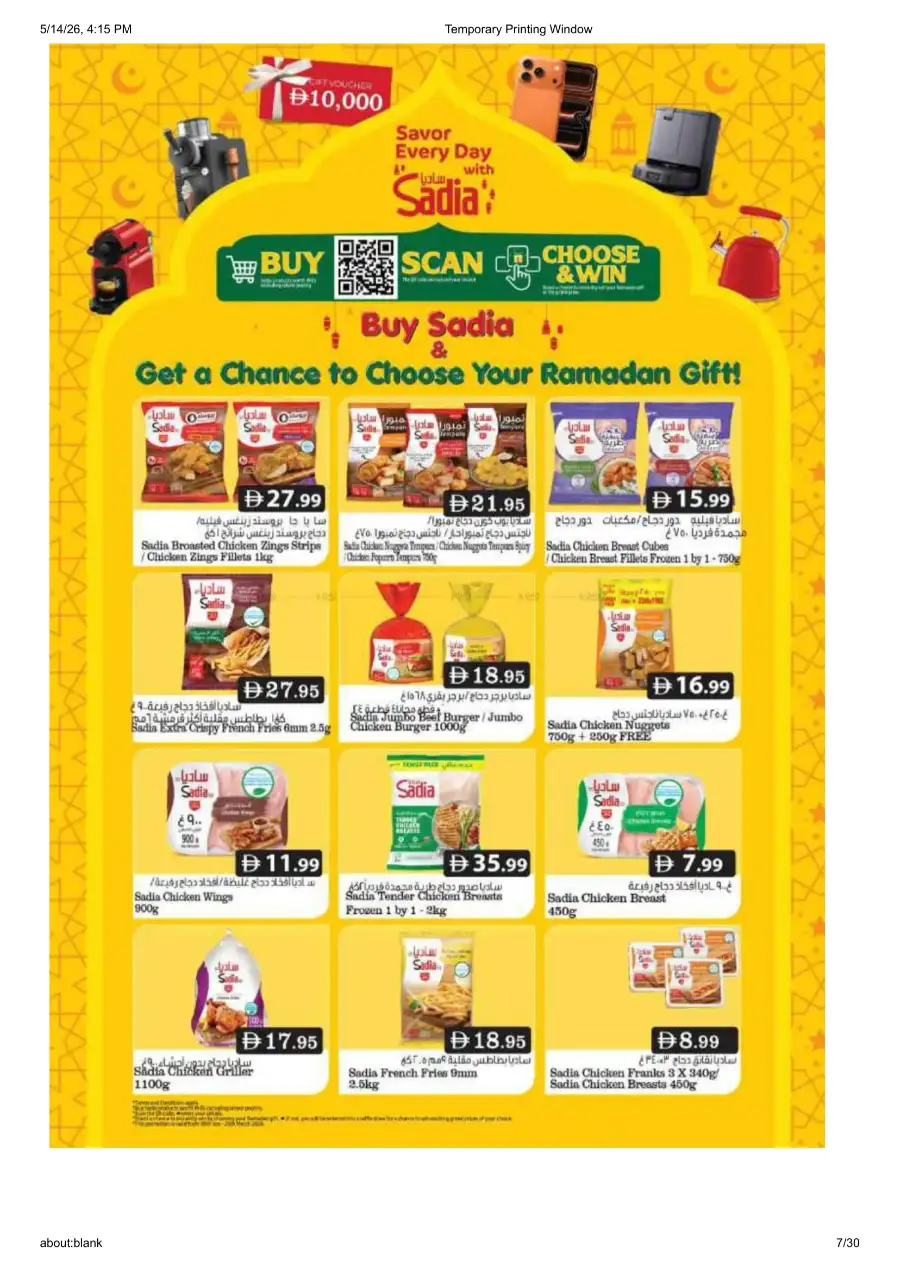 Grand Mall Sharjah Mega Lucky Bill Weekend page 7