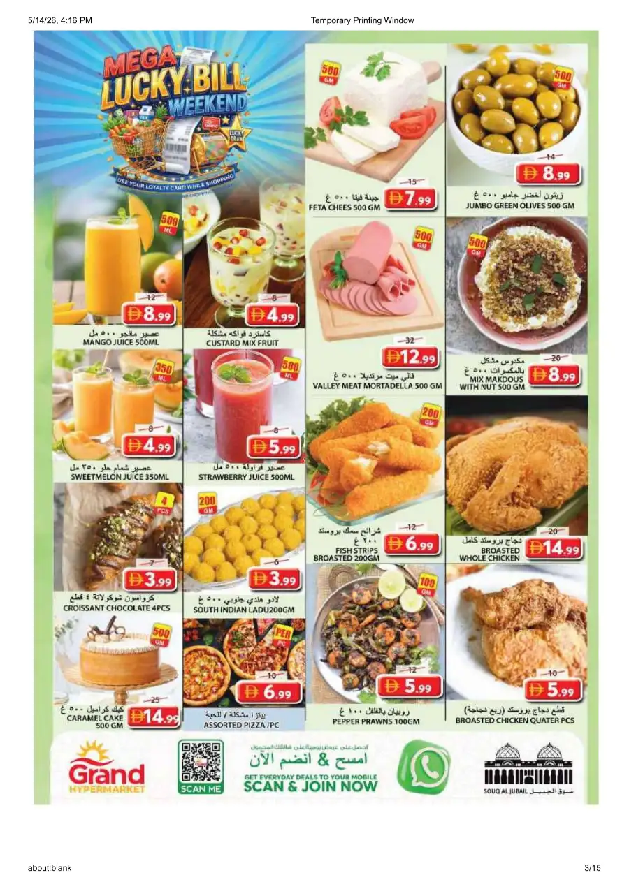 Grand Souq Al Jubail Mega Lucky Bill Weekend page 3