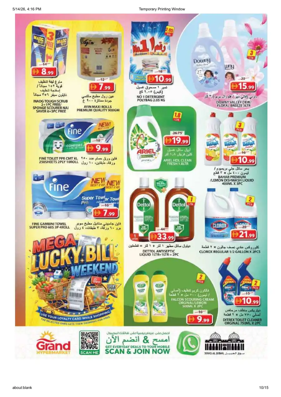 Grand Souq Al Jubail Mega Lucky Bill Weekend page 10