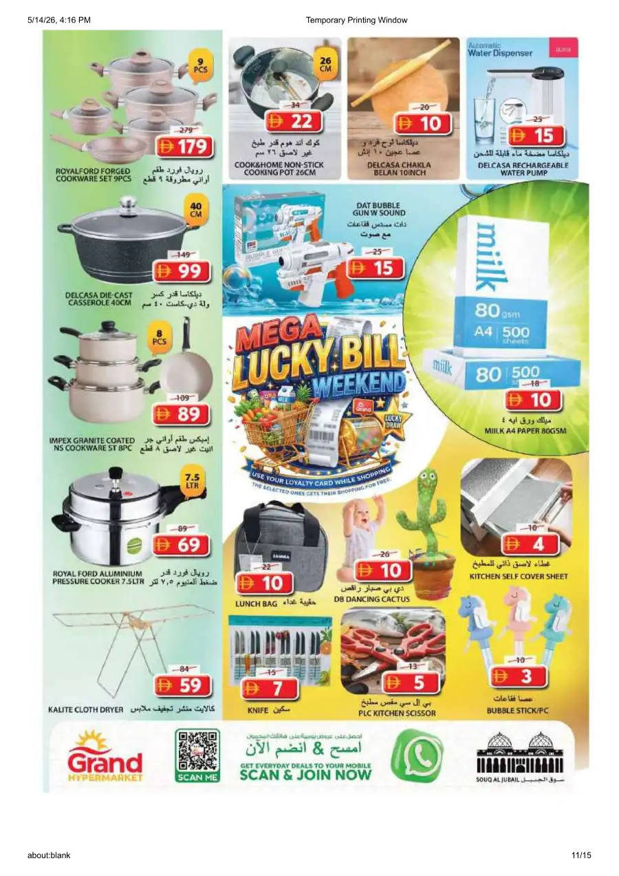 Grand Souq Al Jubail Mega Lucky Bill Weekend page 11