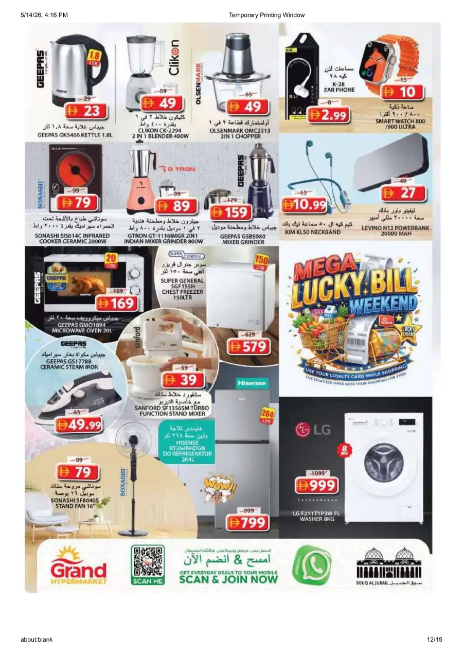 Grand Souq Al Jubail Mega Lucky Bill Weekend page 12