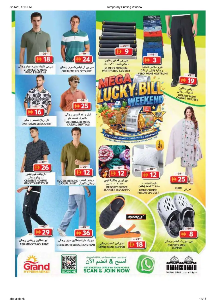 Grand Souq Al Jubail Mega Lucky Bill Weekend page 14