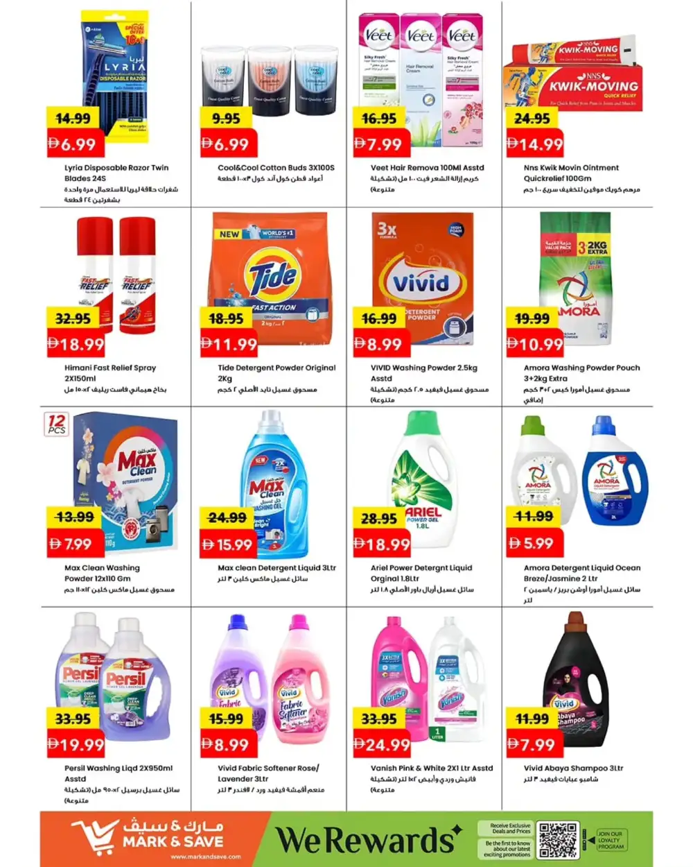 Mark & Save Crazy Savings 60% Off | May 2026 page 6