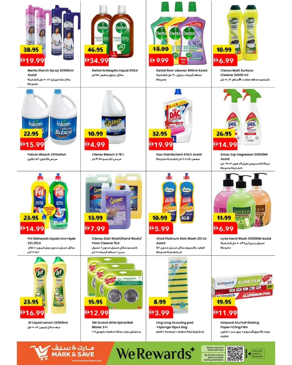 Mark & Save Crazy Savings 60% Off | May 2026 page 7