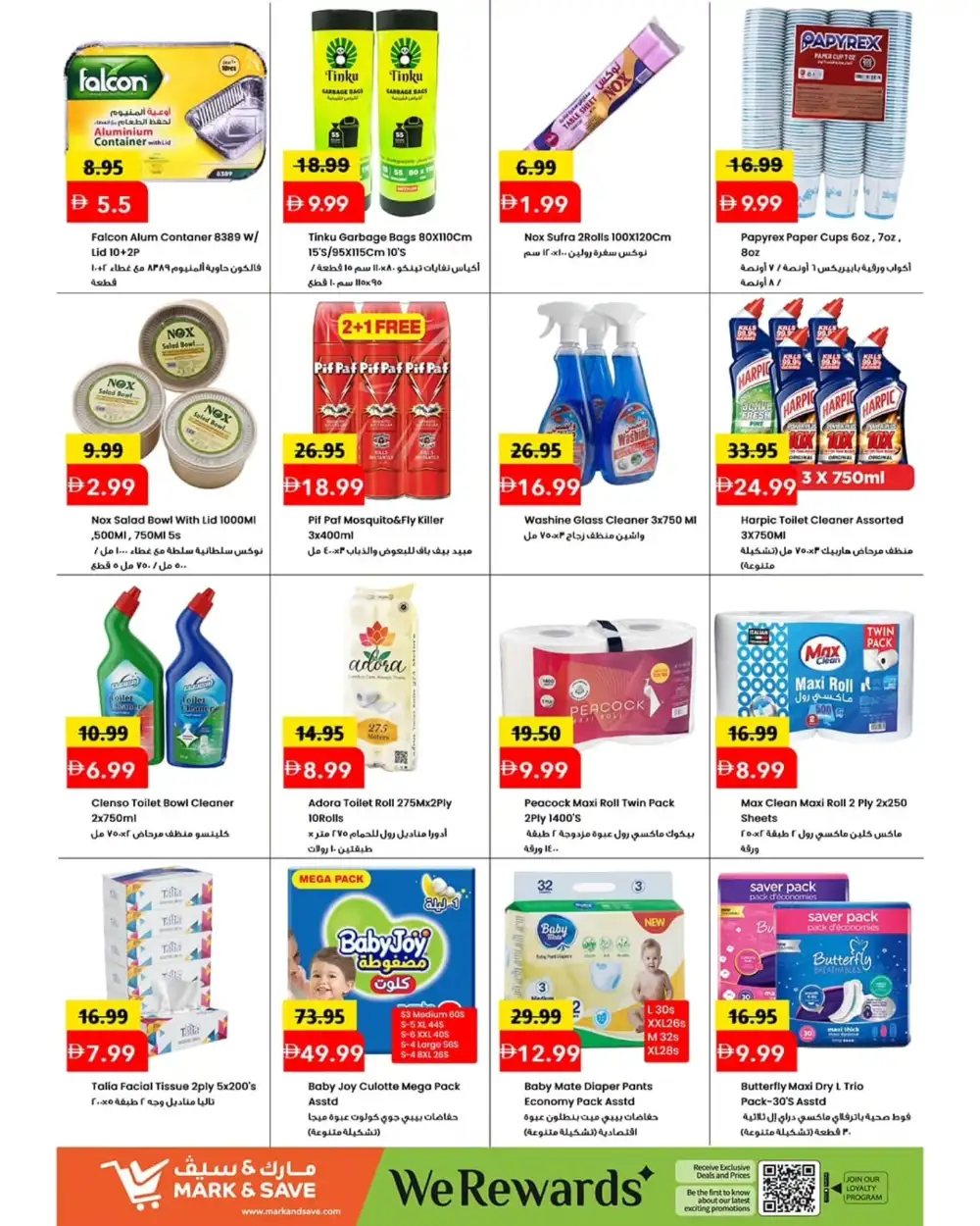 Mark & Save Crazy Savings 60% Off | May 2026 page 8