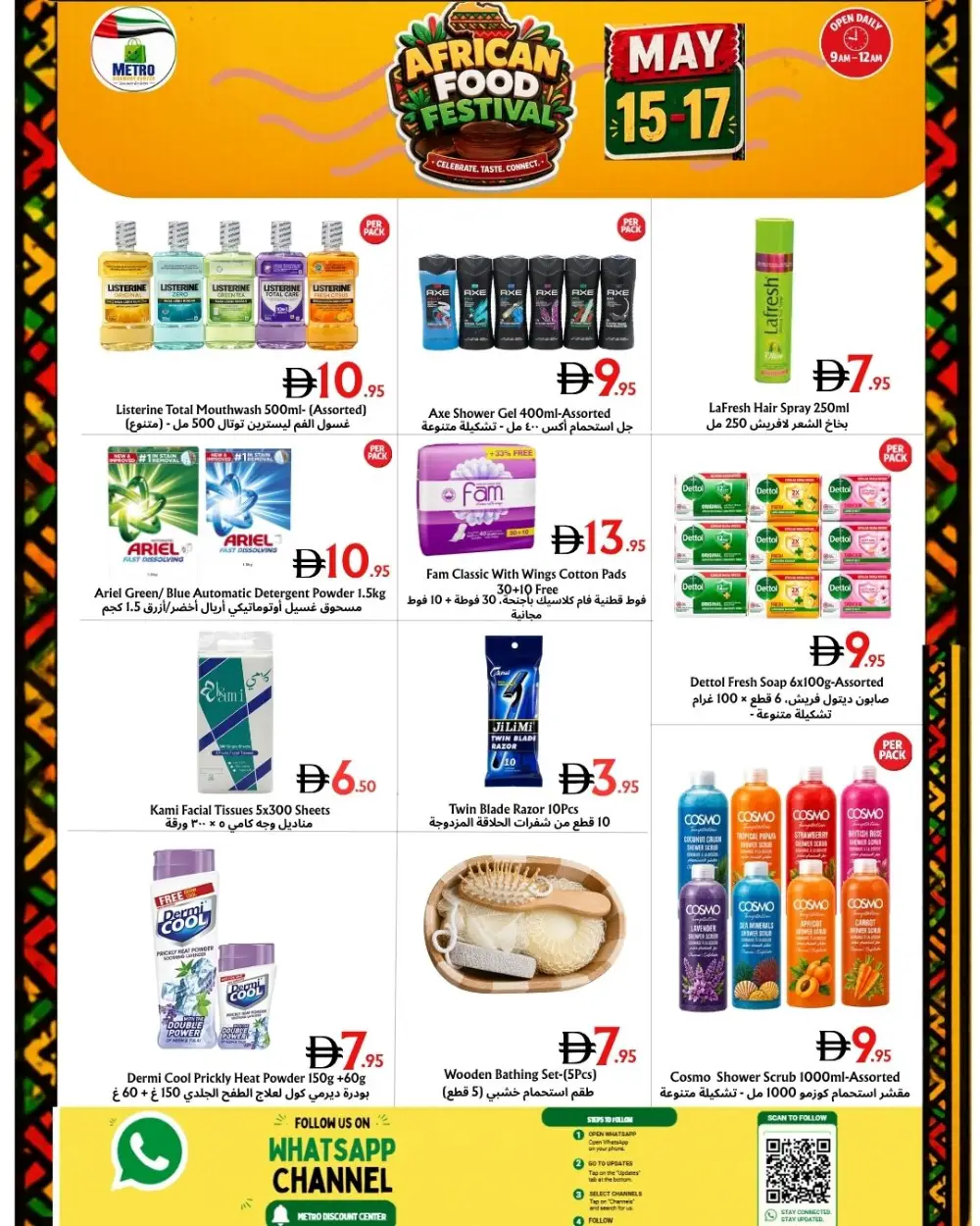 Metro African Food Fest | May 15-17 page 3