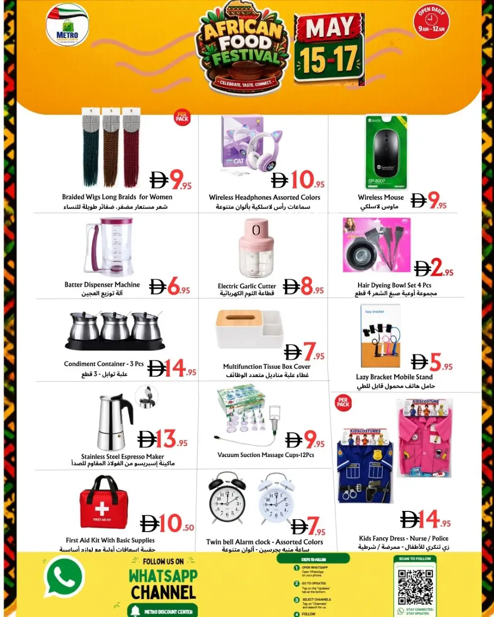Metro African Food Fest | May 15-17 page 5