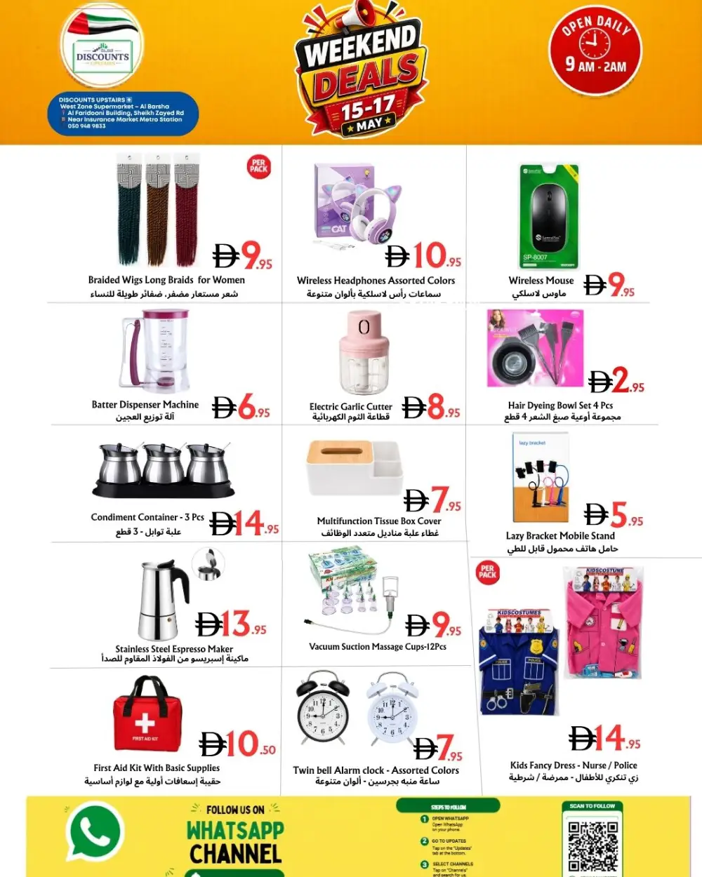Discounts Upstairs Weekend Deals | May 2026 page 2