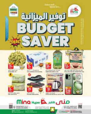 Mina Hyper Budget Saver 20% Off | May 2026 flyer cover