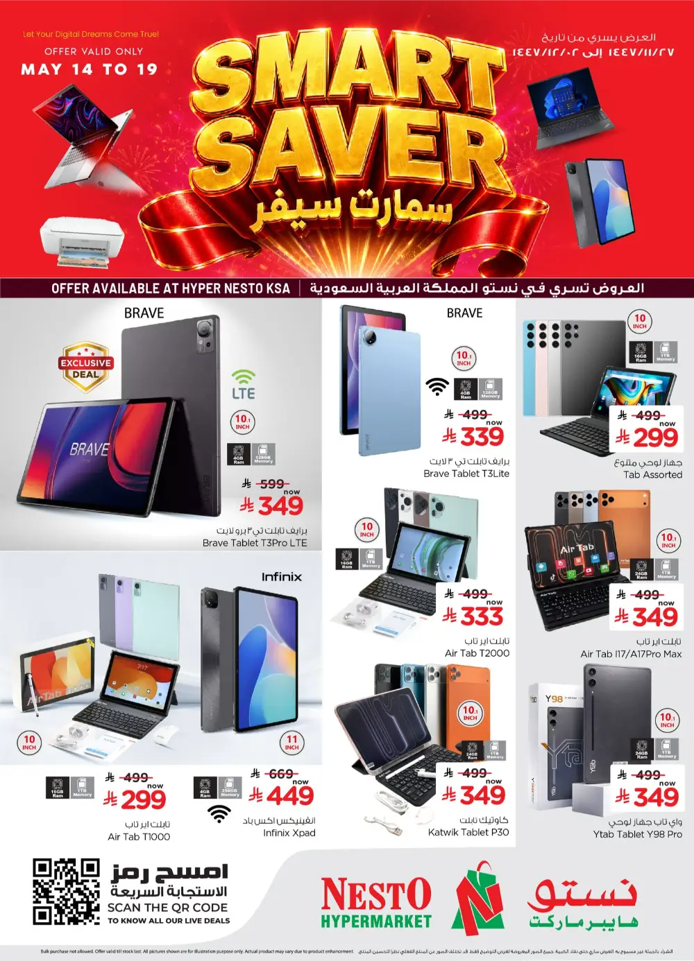 Nesto KSA Smart Saver Tech Deals | May 2026 page 1