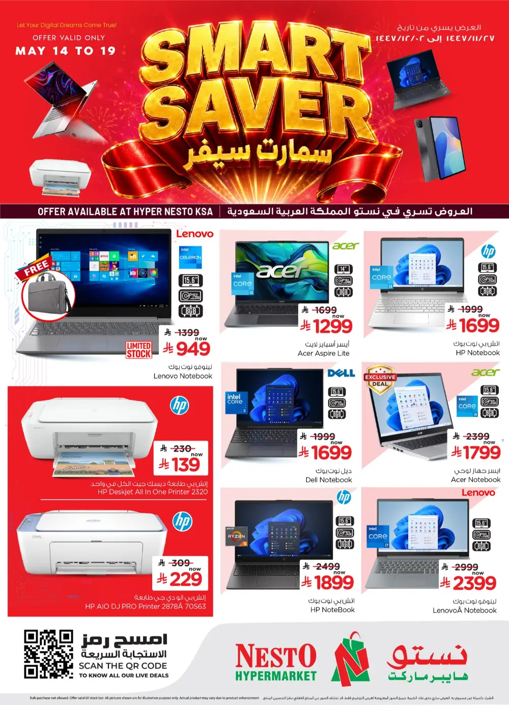 Nesto KSA Smart Saver Tech Deals | May 2026 page 2