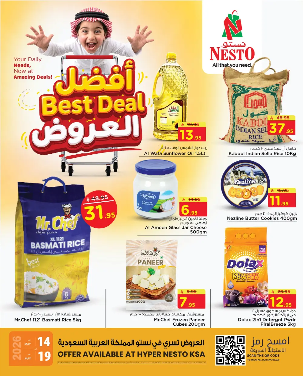 Nesto KSA Best Deals on Grocery | May 2026 page 1