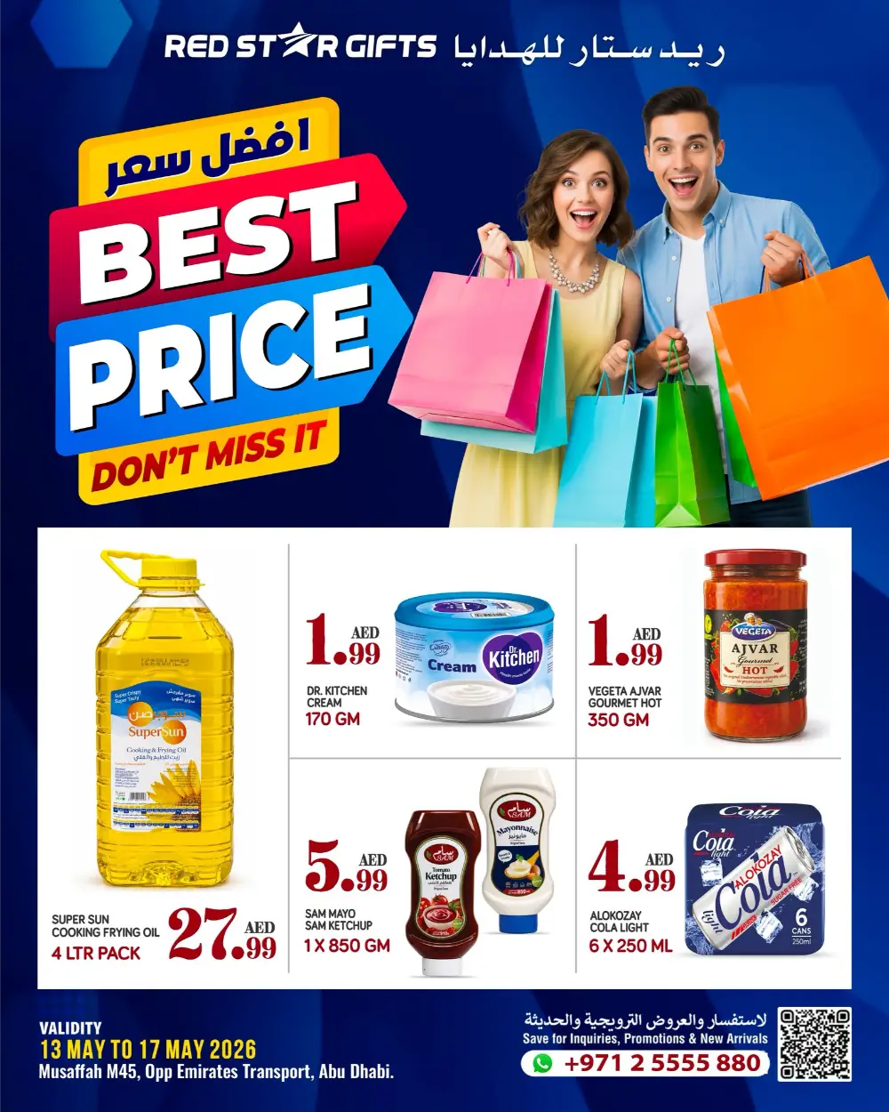 Red Star Gifts Best Price Deals | May 2026 page 1