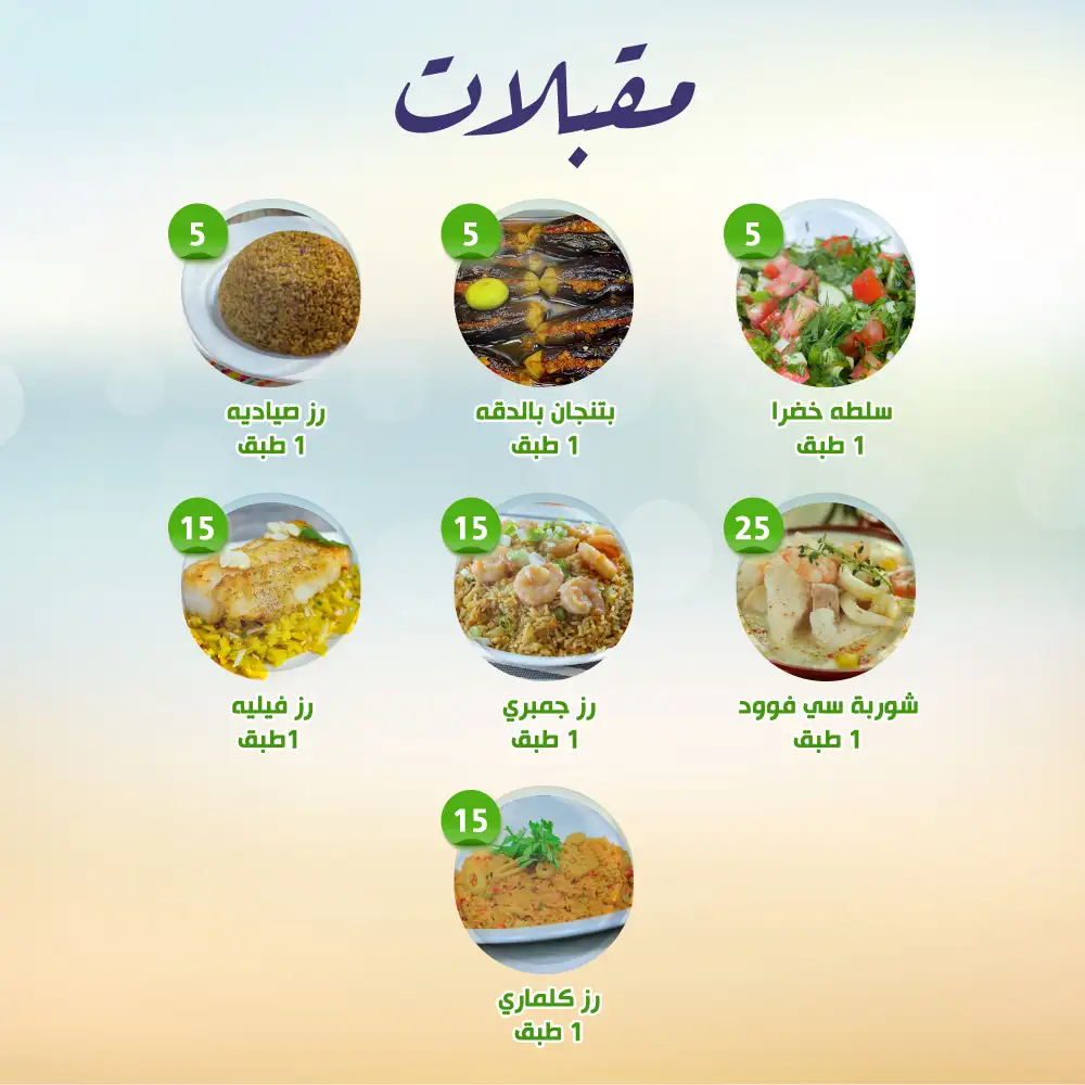 Al Nahda Al Misria Weekly Deals Up to 50% | May 2026 page 8