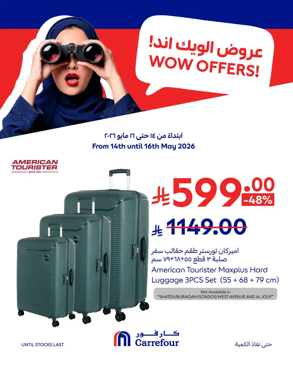 Carrefour Saudi WOW Offers Up to 50% Off | May 2026 page 1