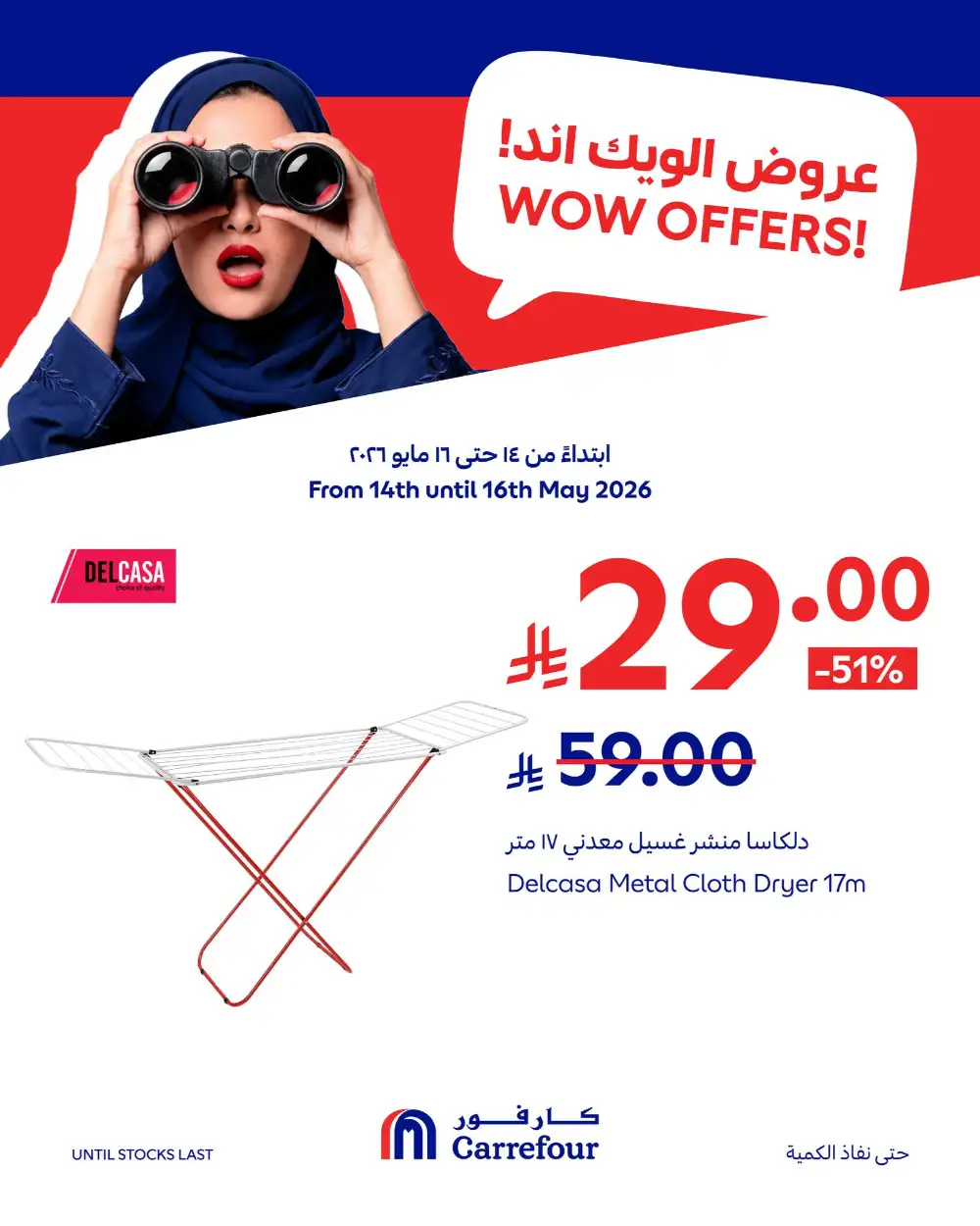 Carrefour Saudi WOW Offers Up to 50% Off | May 2026 page 4