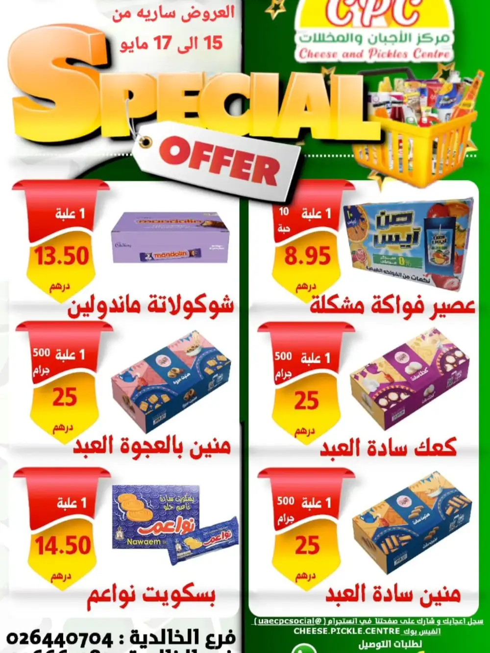 Cheese and Pickles Centre Special Offers | May 2026 page 1