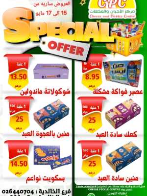 Cheese and Pickles Centre Special Offers | May 2026 flyer cover