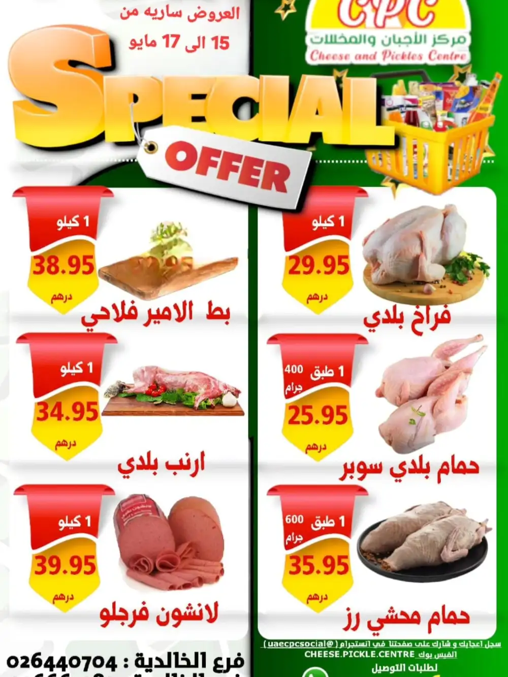 Cheese and Pickles Centre Special Offers | May 2026 page 4