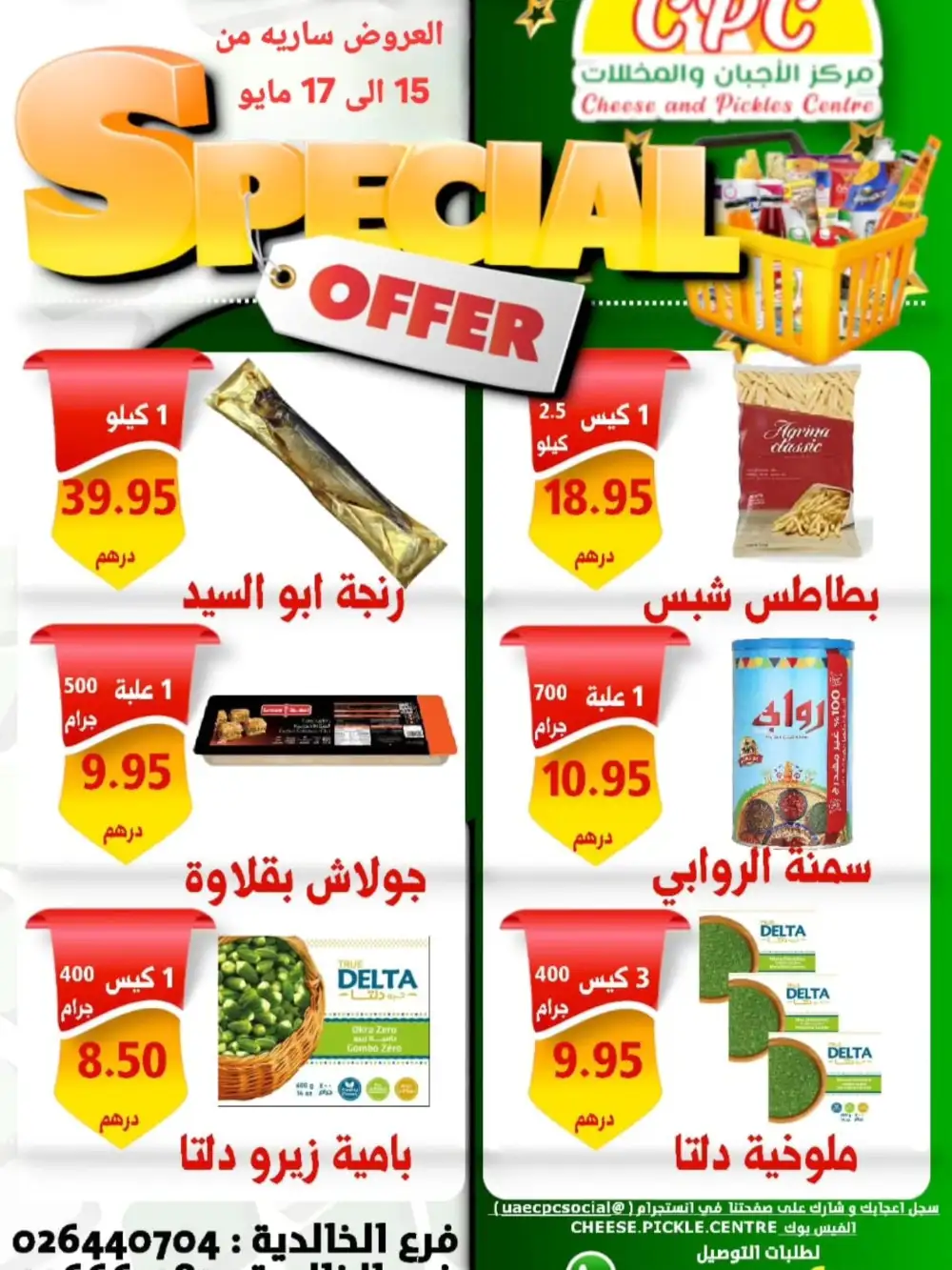 Cheese and Pickles Centre Special Offers | May 2026 page 6