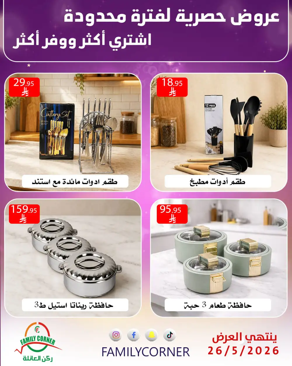 Family Corner Home & Toy Deals | May 2026 page 10