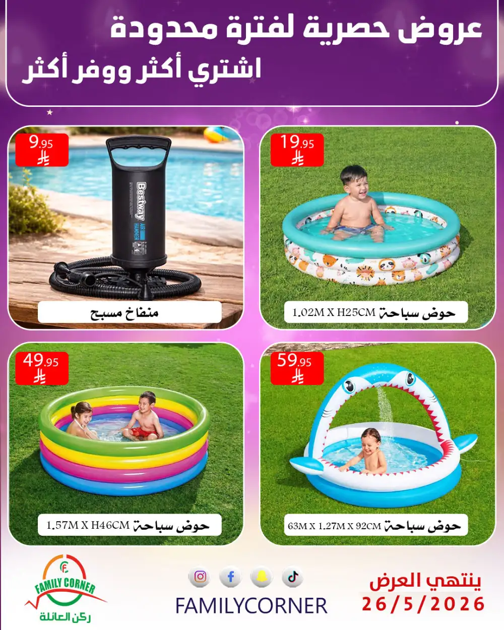 Family Corner Home & Toy Deals | May 2026 page 11